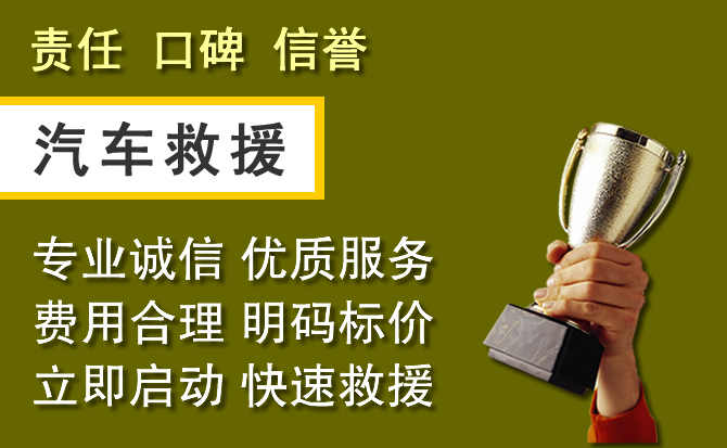 新巴尔虎左旗附近汽车换备胎电话.jpg
