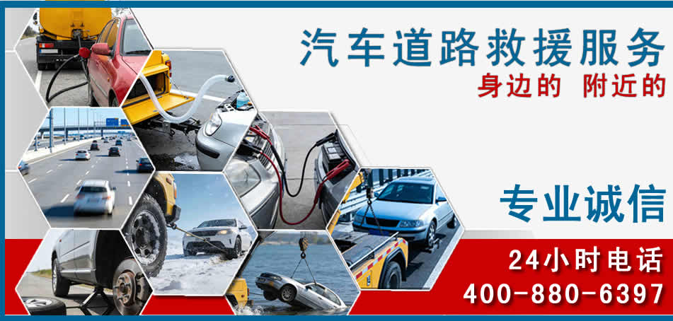 新巴尔虎左旗汽车道路救援