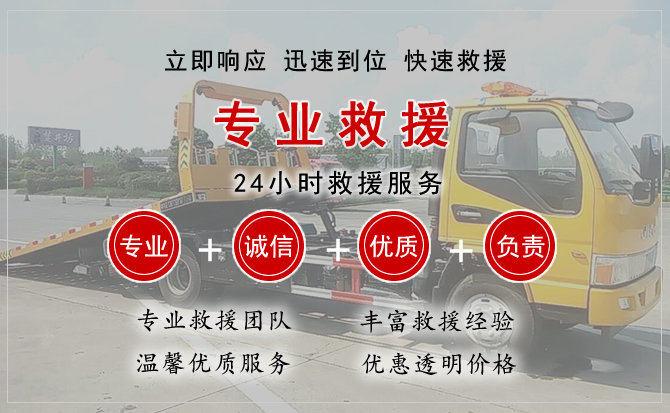 新巴尔虎左旗中途换轮胎电话.jpg"/