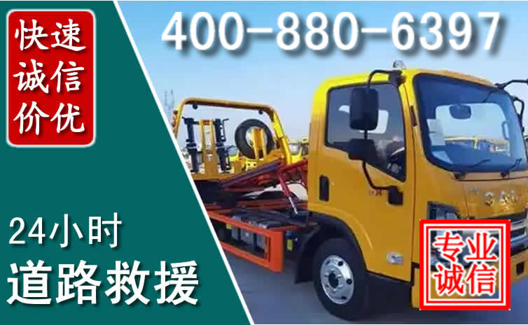 新巴尔虎左旗道路救援电话 (8).jpg 新巴尔虎左旗道路救援电话 (8).jpg