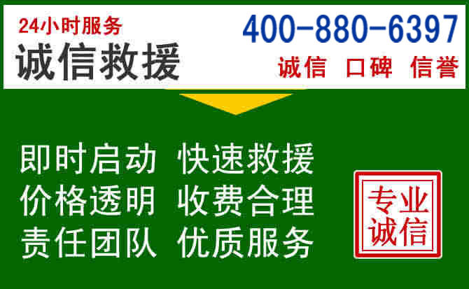 新巴尔虎左旗道路救援电话 (20).jpg 新巴尔虎左旗道路救援电话 (20).jpg
